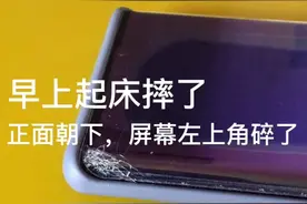 华为mate30Pro摔了一下，还好膜碎了，屏幕没事