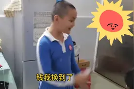 小男孩学校实践活动，要求交现金真为难，作业完成赶紧去换现金。视频封面