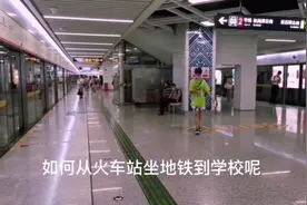 外地新生如何从南宁火车站坐地铁到大学城，实拍火车站→民族大学视频封面