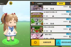 迷你世界:[蜜桃甜心]视频封面