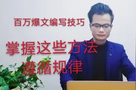 200万展现量的微头条编写方法是什么？掌握这4个要点，你也可以！