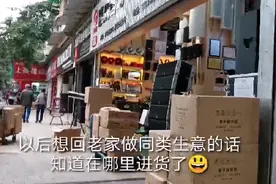 成都最大的电子电器批发市场，以后要是开店铺可以到这里进货了视频封面