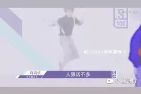 把猪猪侠改成鸡鸡侠会怎样，再加上蔡徐坤