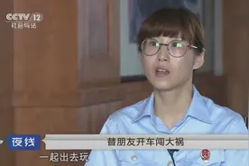 友情代驾酿悲剧4：好心替朋友开车，但引来“巨额赔偿”！视频封面