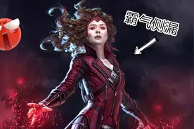 漫威中最不敢招惹的女人！曾徒手拆奥创，灭霸都差点被一套带走！视频封面