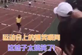 盘点运动会上的爆笑瞬间：妹子跨栏比赛从头摔到尾，我差点笑岔气视频封面
