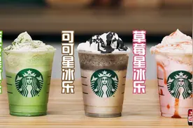 星巴克卖40一杯的网红饮品，我在家就能做，成本只要5元！