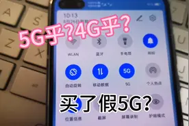 都说买的华为P40电信5G可为什么连在家里都只是显示4G？视频封面