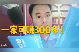 大学生做支付宝贴标发现新商机，适合个人，一次劳动持续分润