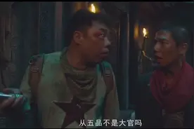 你知道古代的五品官员相当于现在多大的官吗？金爷来告诉你