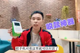 微信官方的收款扫码小绿盒，有了这个以后再也不怕顾客私自抹零了视频封面