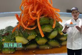 大厨熬制凉拌菜万能辣油，泡出来的酸辣黄瓜真好吃！快来学习视频封面