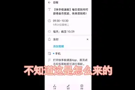 快手，你这是在耍流氓吗？