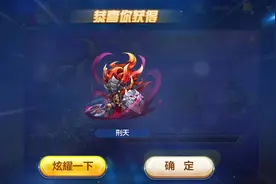 天天酷跑  最新一期多人超神宠刑天。咪咪上面长眼睛的超神宠。