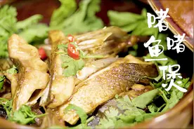 【啫啫鱼头煲】是读“jue jue”不是“zhe zhe”哦