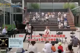 Henry 街头演绎加勒比海盗主题曲