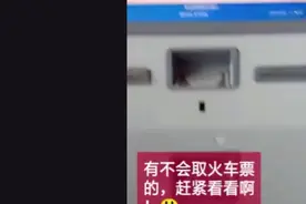怎么取火车票？视频封面