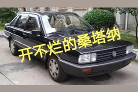 拥有桑塔纳，走遍天下都不怕。87款老普桑，永远的国民情怀！