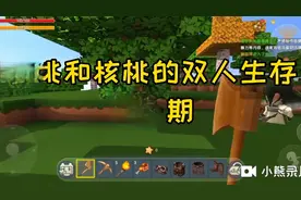 迷你世界双人生存:蜜桃被野人杀了视频封面