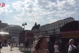 43℃高温来袭！不装空调的西班牙人怎么熬过热浪视频封面