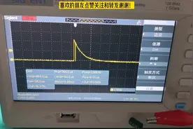 电容的复位作用，如何用示波器检测单片机的复位信号？来看看吧