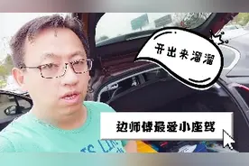 加入滴滴的第一台车，舍不得卖，收拾收拾，平时开起来还是挺好的视频封面