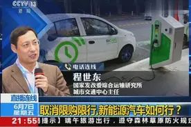 不限购不限行你会买吗？央视记者详解：松绑之后新能源汽车如何行视频封面