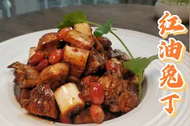 四川凉拌红油兔丁好吃，豆豉酱是关键，兔肉的煮制有讲究