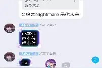 如果在蔡徐坤真爱粉群里发鸡你太美会怎样