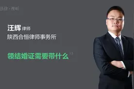 领结婚证需要带什么