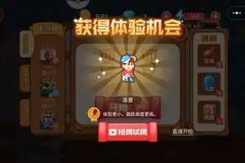 经典水管工2-3攻略