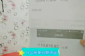 广发信用卡弄虚假账单分期，本金让多还2万，有人碰过这情况吗视频封面