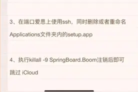苹果手机忘记🆔，部分系统可绕过登陆界面，直接正常使用视频封面