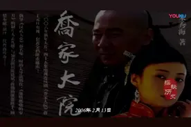 富可敌国的“乔家大院”，子孙后代现状如何？
