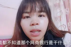 快过年了，银行卡莫名其妙的多出来钱，去银行卡查流水，结果是？视频封面
