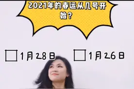 春运知识早知道！文山交警出品