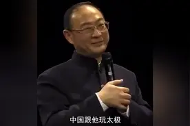 金灿荣-美国历史上有三个对手，碰到中国会怎样呢？说得太有道理视频封面