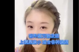 证件照万能发型  上镜特别显脸小哦  适合各种脸型