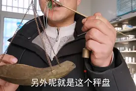 称量中药杆秤的用法