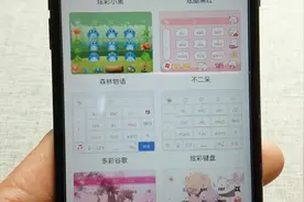 手机输入法界面太单调？教你简单设置，换个皮肤换个感觉