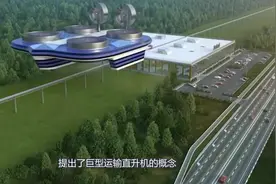 最强巨型运输直升机!一次能坐600人，时速500公里视频封面