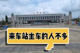 贵州安顺，高铁站建设得很漂亮，来坐车的人不是很多，是什么原因视频封面