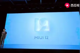 MIUI12&小米10青春版发布会现场视频封面