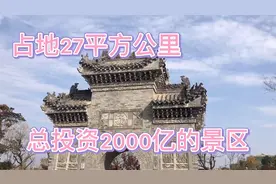 汉中兴汉胜境，总投资2000亿左右，游客却很稀少视频封面