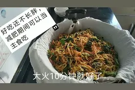 土豆胡萝卜减肥餐，做法简单还好吃，关键是吃了不长胖