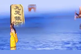 没想到九天银河之上有位神仙,比玉帝辈分都高,玉帝见了还要行礼