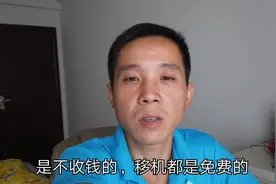 03期粉丝答疑：宽带移机是不是要收费？装维师傅是这样解释的视频封面