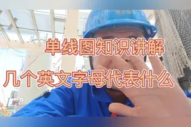 管道单线图中的，SW  BW  FW 分别是什么意思请大家参考，关注哦视频封面