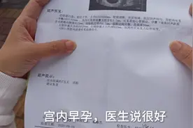 试管移植第26天今天做早孕b超，知道结果后老婆笑得像个孩子！视频封面