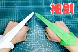 折纸100个暗器，简单好玩的袖剑折纸，够孩子玩一天了
